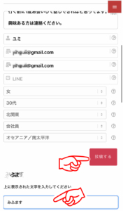 投稿フォーム