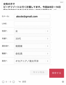 投稿フォーム