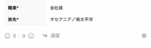 投稿フォーム