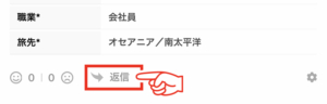 投稿フォーム