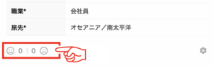 投稿フォーム