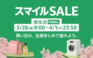smilesale0328