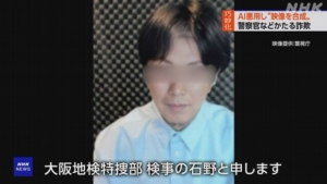 急増！警察官などかたる詐欺 AIを悪用 映像を合成しビデオ通話
