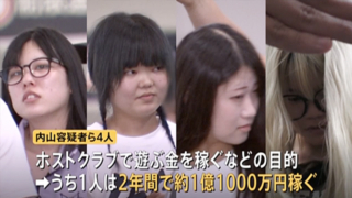 “立ちんぼ”行為で集団詐欺か 20代の女ら4人逮捕 インバウンド客狙い売春 1人は1億1000万円稼いだか 東京・新宿 歌舞伎町