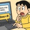 「私はロボットではありません」詐欺が急増　複雑なキー操作を指示されたら要注意