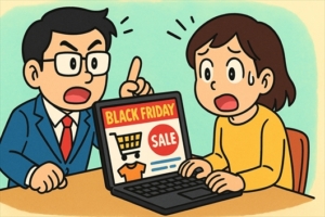 専門家が「ブラックフライデー」に警鐘！ 盛り上がりの裏に潜む、本物そっくり「偽サイト」の見抜き方