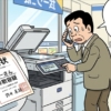 「あなたが犯人である証拠を見せる」コンビニのマルチコピー機が悪用される新手口詐欺_指示された予約番号を入力するとコピー機から印刷されたのは“逮捕状”！…警察も警鐘鳴らす