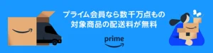 Amazon Prime