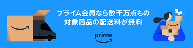 Amazon Prime