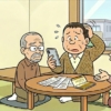 「女性と付き合う予定だ」家族に報告するも詐欺の可能性指摘され気づく　50代男性が約90万円だまし取られる　「確認金」や「修復金」の名目で計4回振り込む