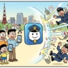 都内のニセ警察詐欺4割減 背景に防犯アプリの利用増―国際電話着信対策が効果・警視庁